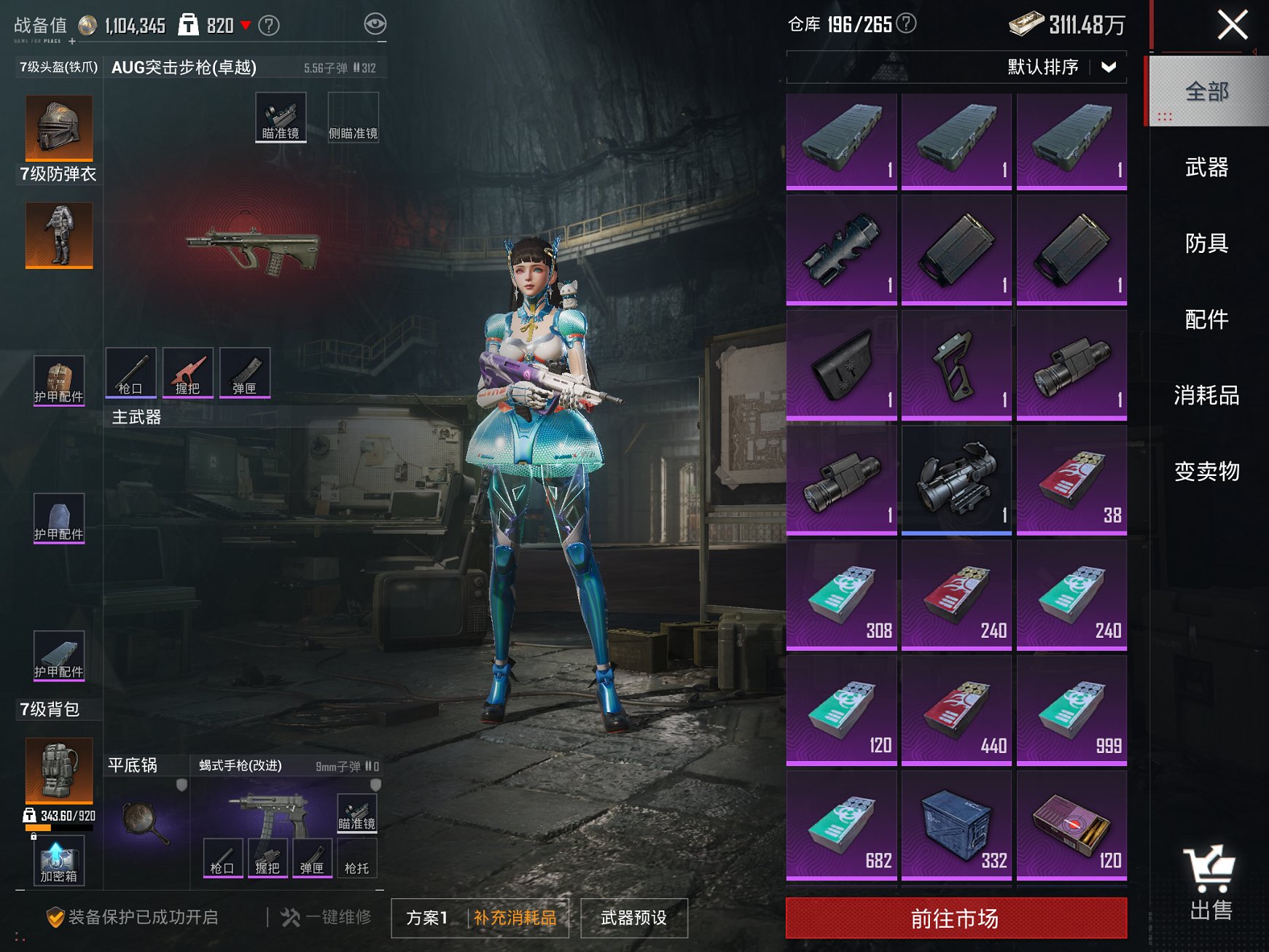 HPCMW3423113和平精英账号详情图18 HPCMW3423113和平精英账号详情图18