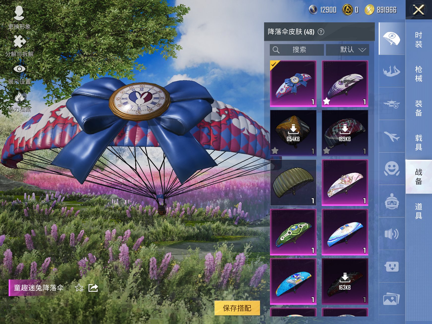 HPCMW3423113和平精英账号详情图19 HPCMW3423113和平精英账号详情图19