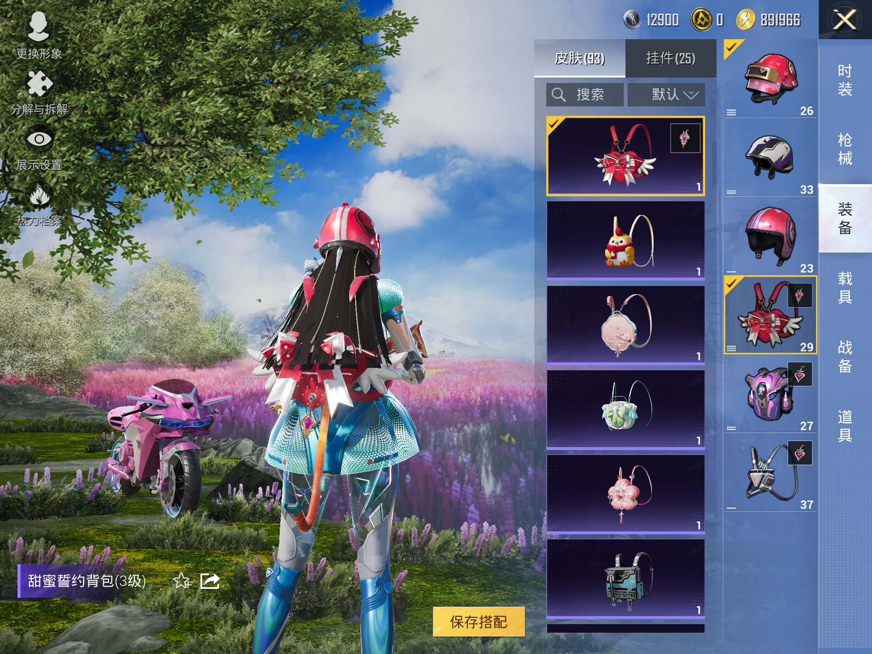 HPCMW3423113和平精英账号详情图21 HPCMW3423113和平精英账号详情图21