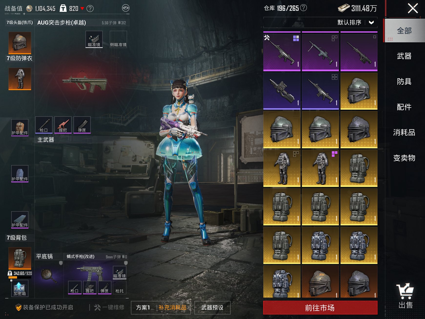 HPCMW3423113和平精英账号详情图24 HPCMW3423113和平精英账号详情图24