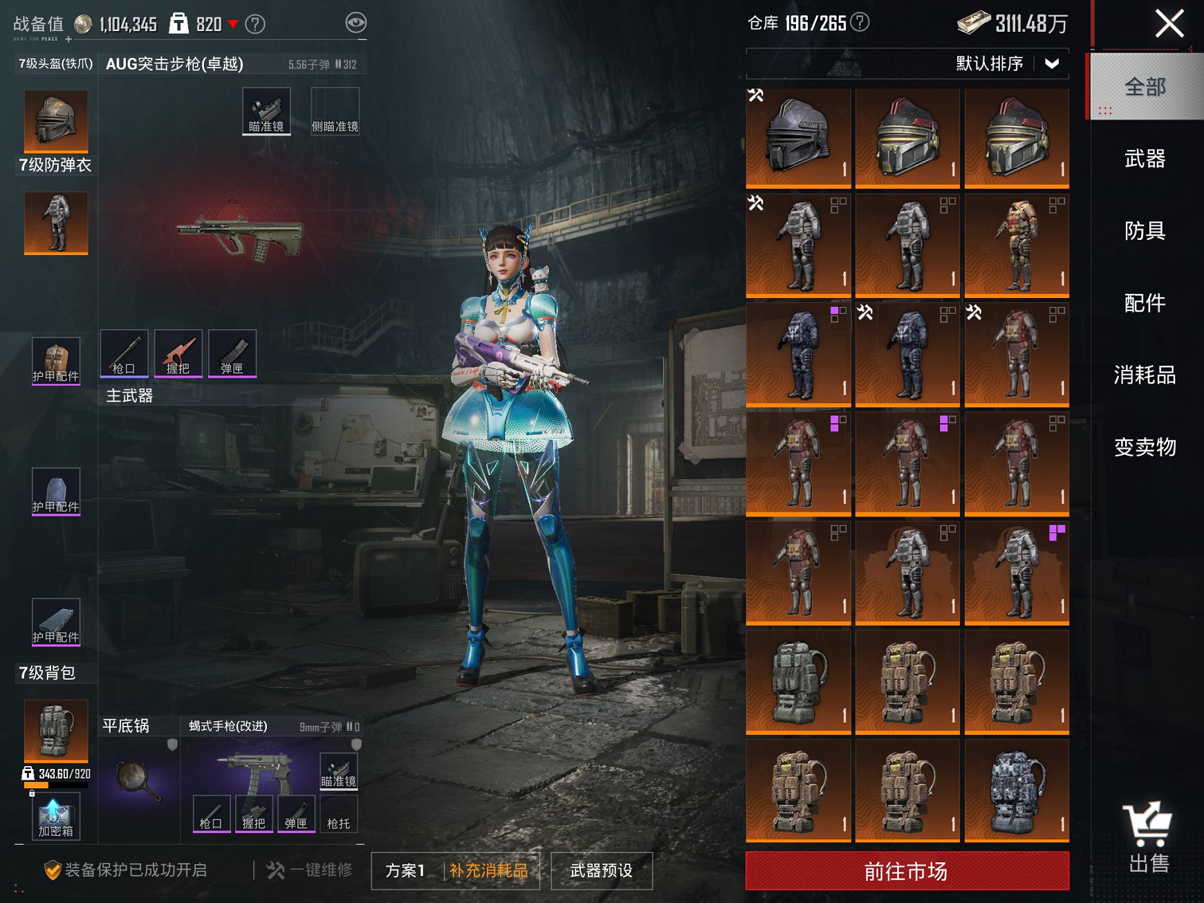 HPCMW3423113和平精英账号详情图25 HPCMW3423113和平精英账号详情图25