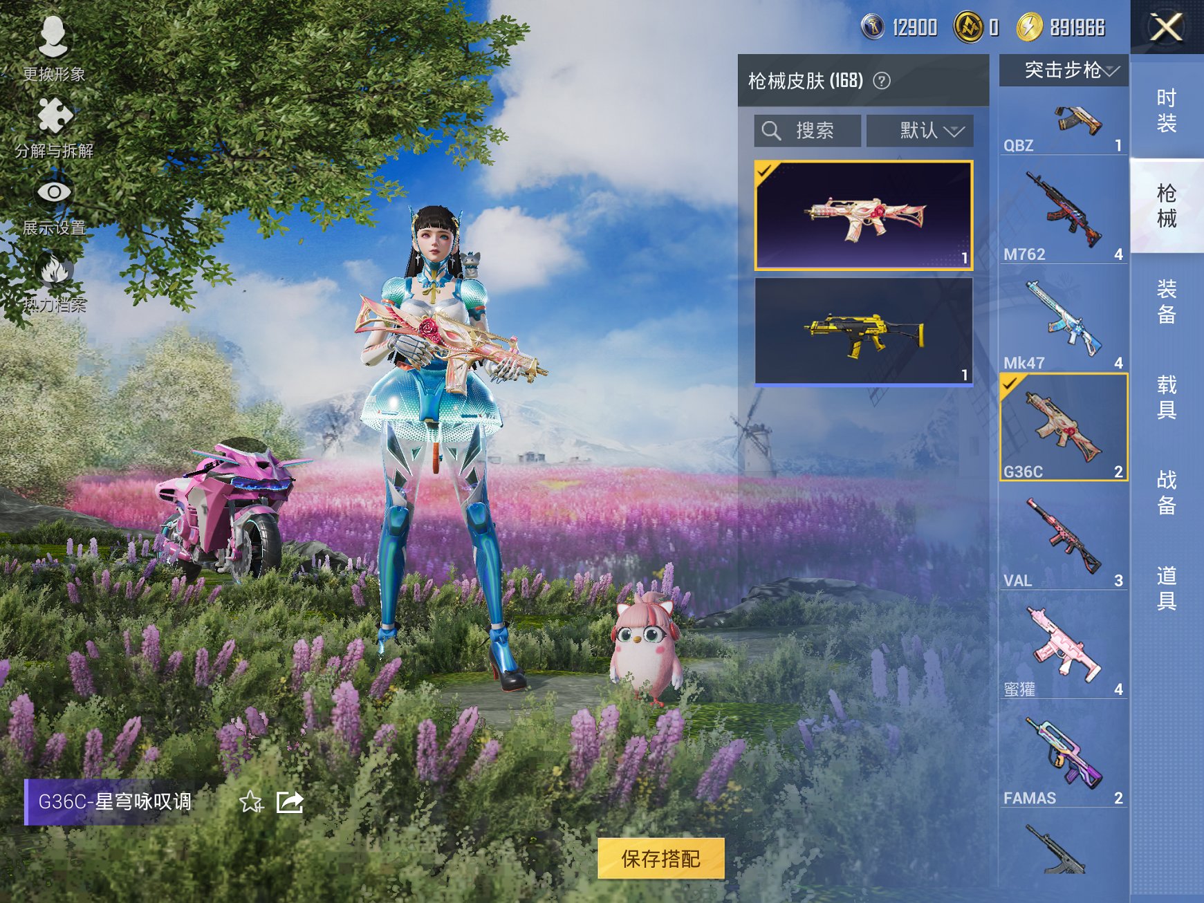 HPCMW3423113和平精英账号详情图26 HPCMW3423113和平精英账号详情图26