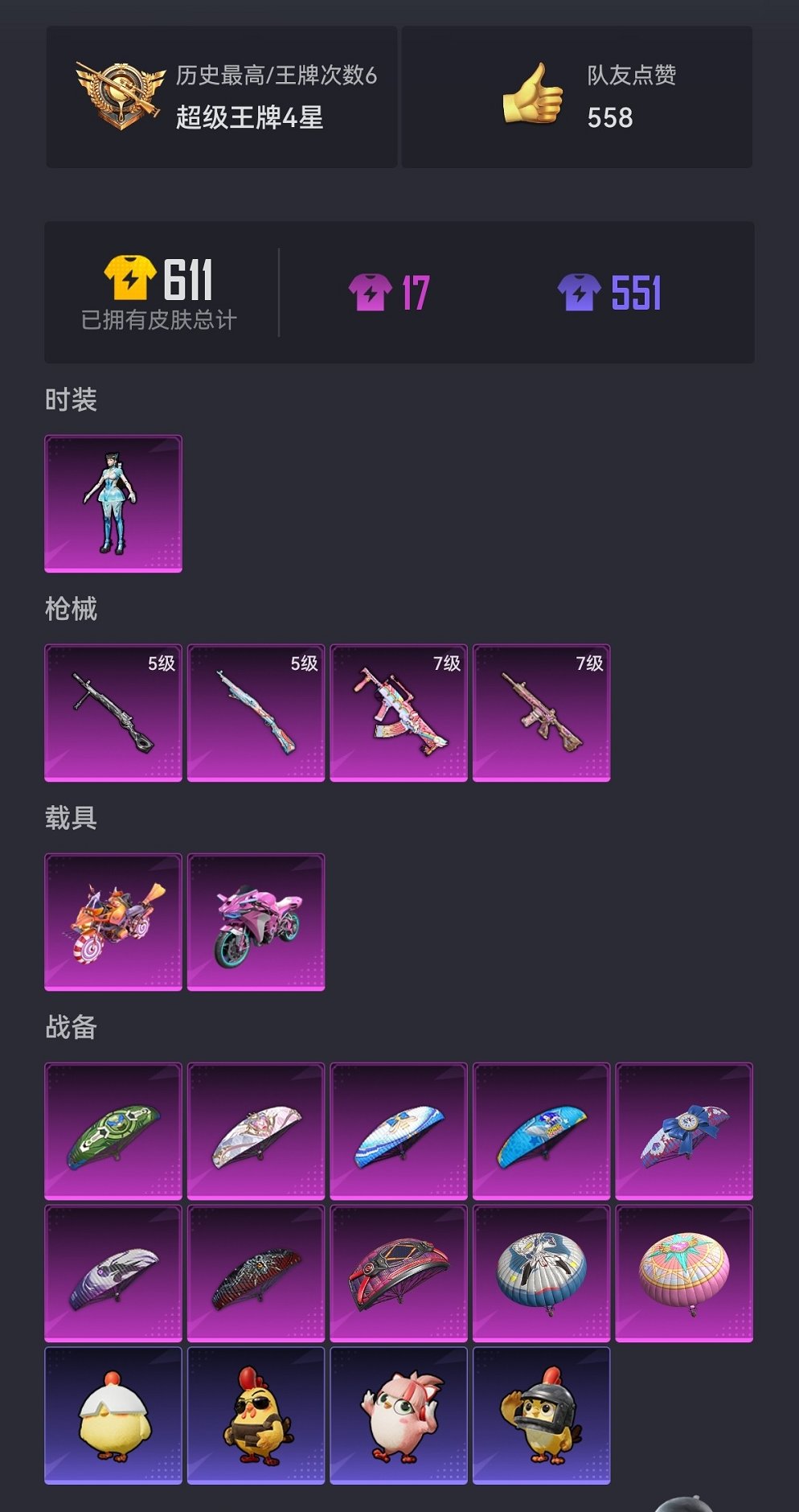 HPCMW3423113和平精英账号详情图28 HPCMW3423113和平精英账号详情图28