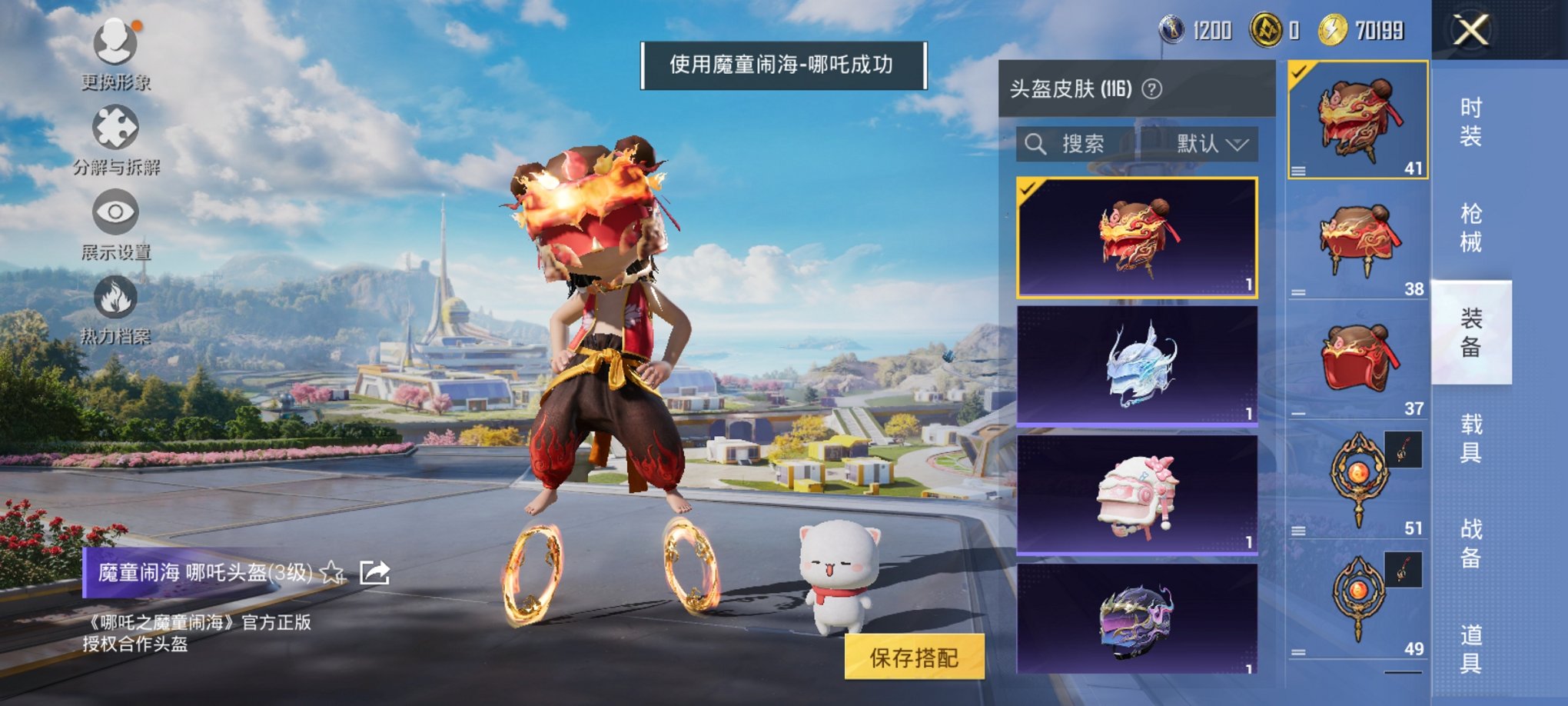 HPCMW3420017和平精英账号详情图2 HPCMW3420017和平精英账号详情图2