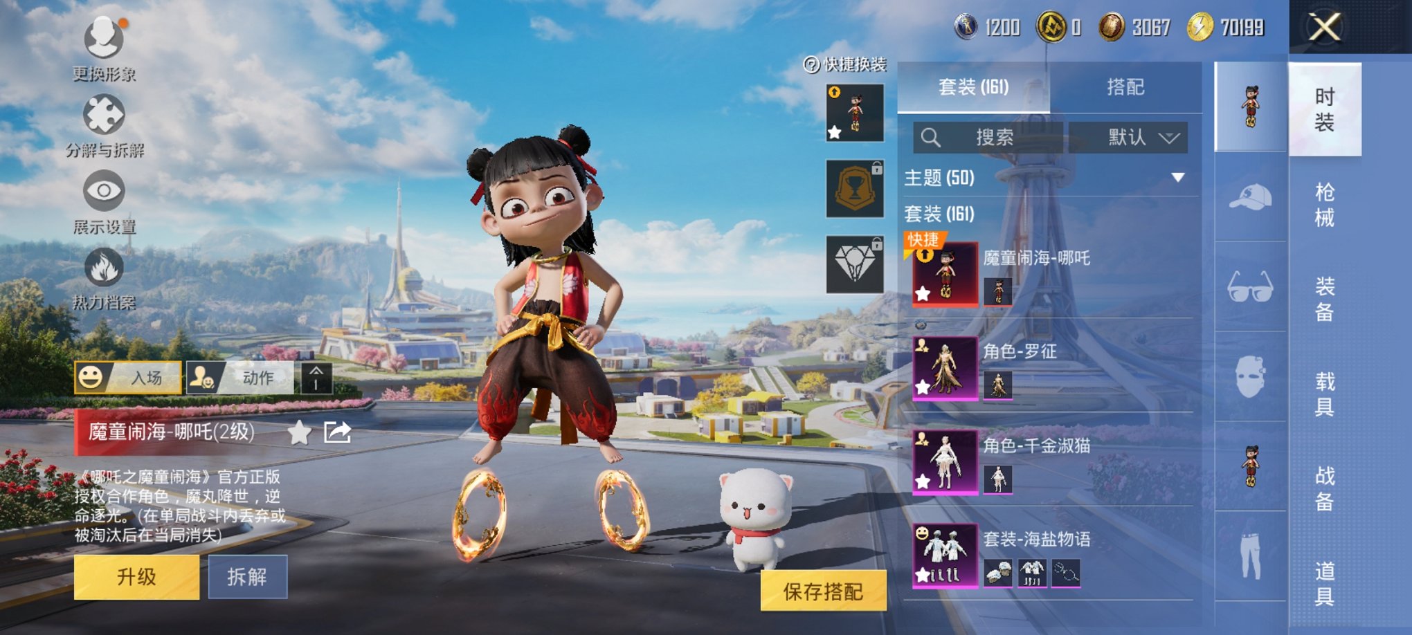 HPCMW3420017和平精英账号详情图5 HPCMW3420017和平精英账号详情图5