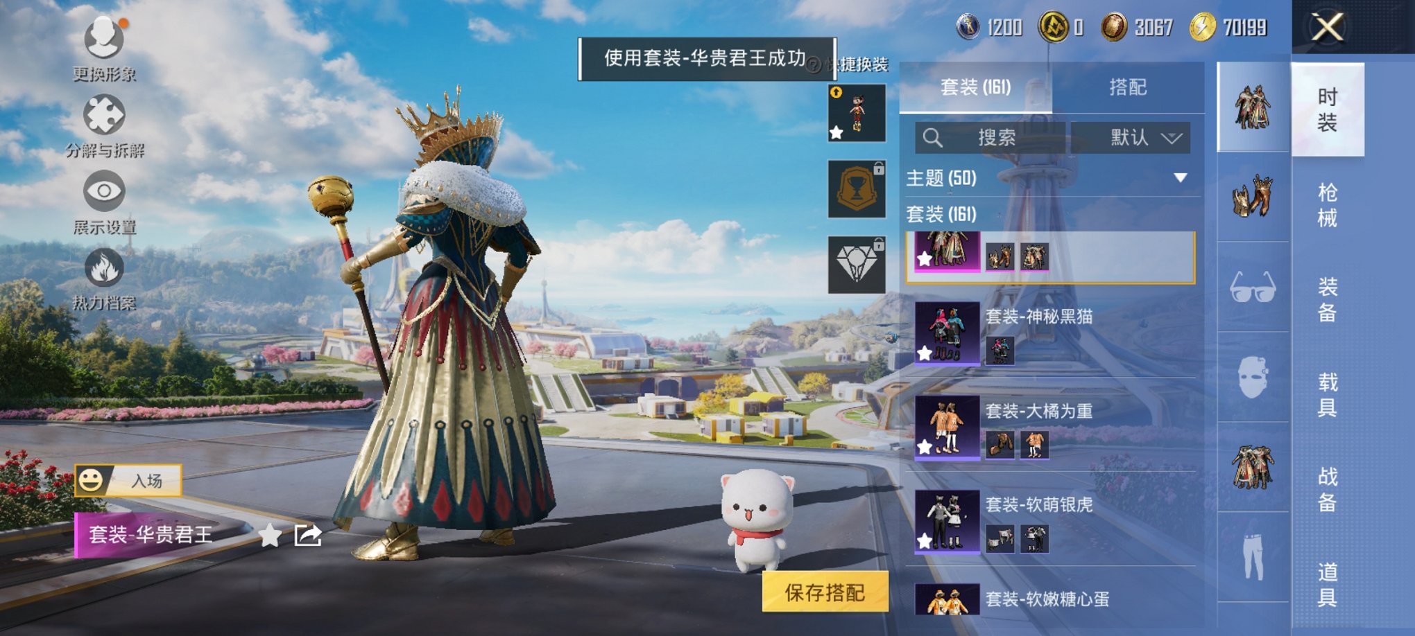 HPCMW3420017和平精英账号详情图6 HPCMW3420017和平精英账号详情图6