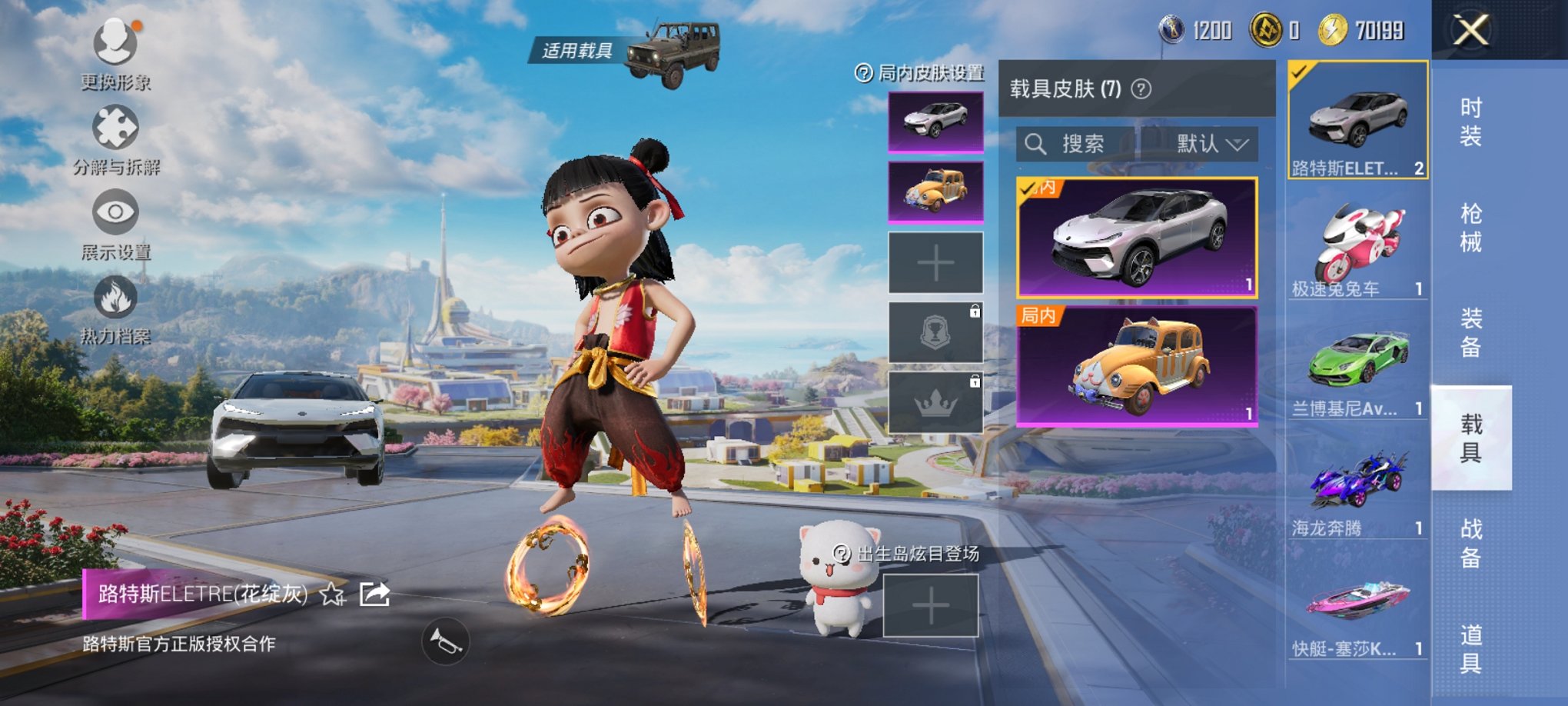 HPCMW3420017和平精英账号详情图7 HPCMW3420017和平精英账号详情图7