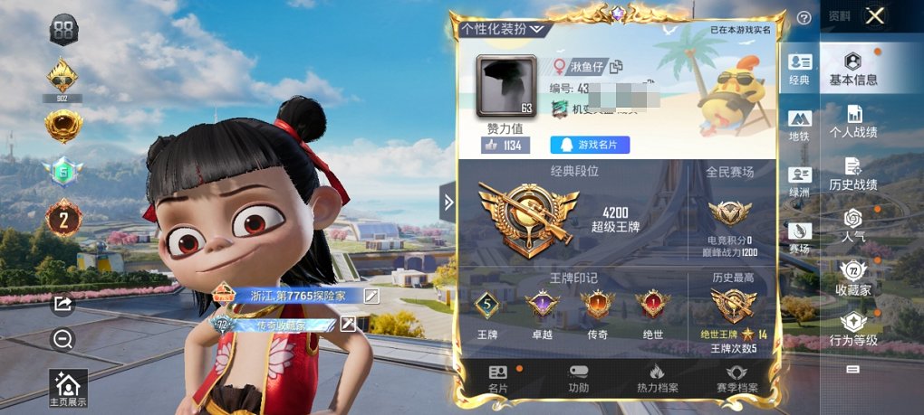 HPCMW3420017和平精英账号详情图9 HPCMW3420017和平精英账号详情图9