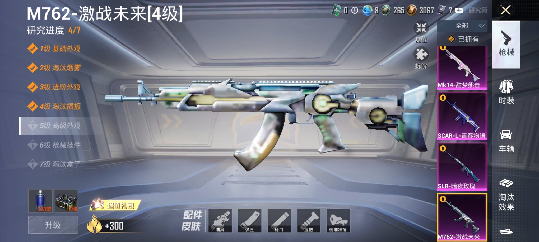 HPCMW3420017和平精英账号详情图10 HPCMW3420017和平精英账号详情图10