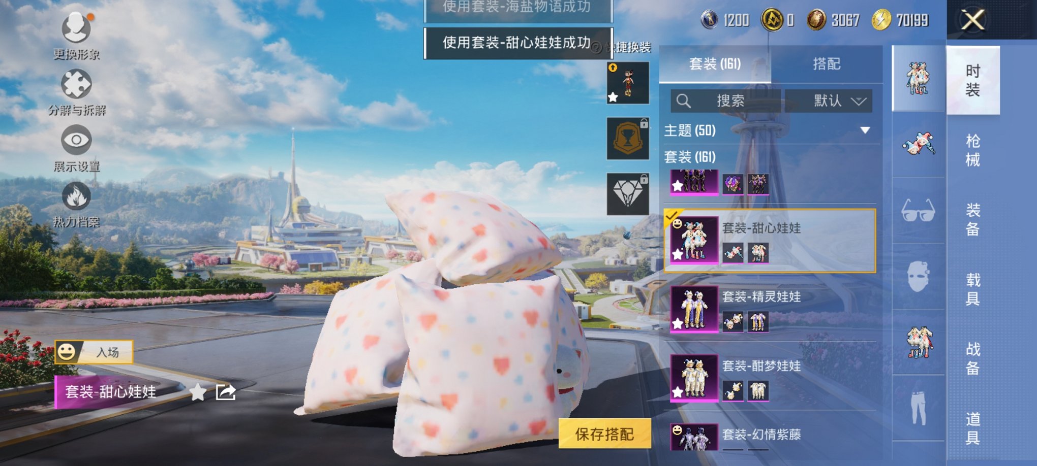 HPCMW3420017和平精英账号详情图11 HPCMW3420017和平精英账号详情图11