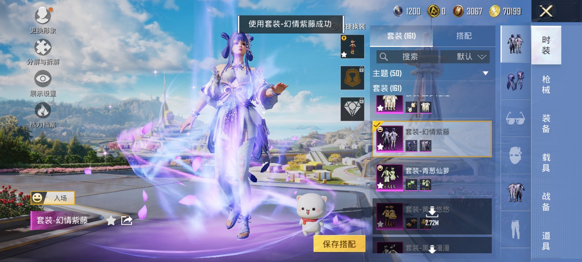 HPCMW3420017和平精英账号详情图14 HPCMW3420017和平精英账号详情图14