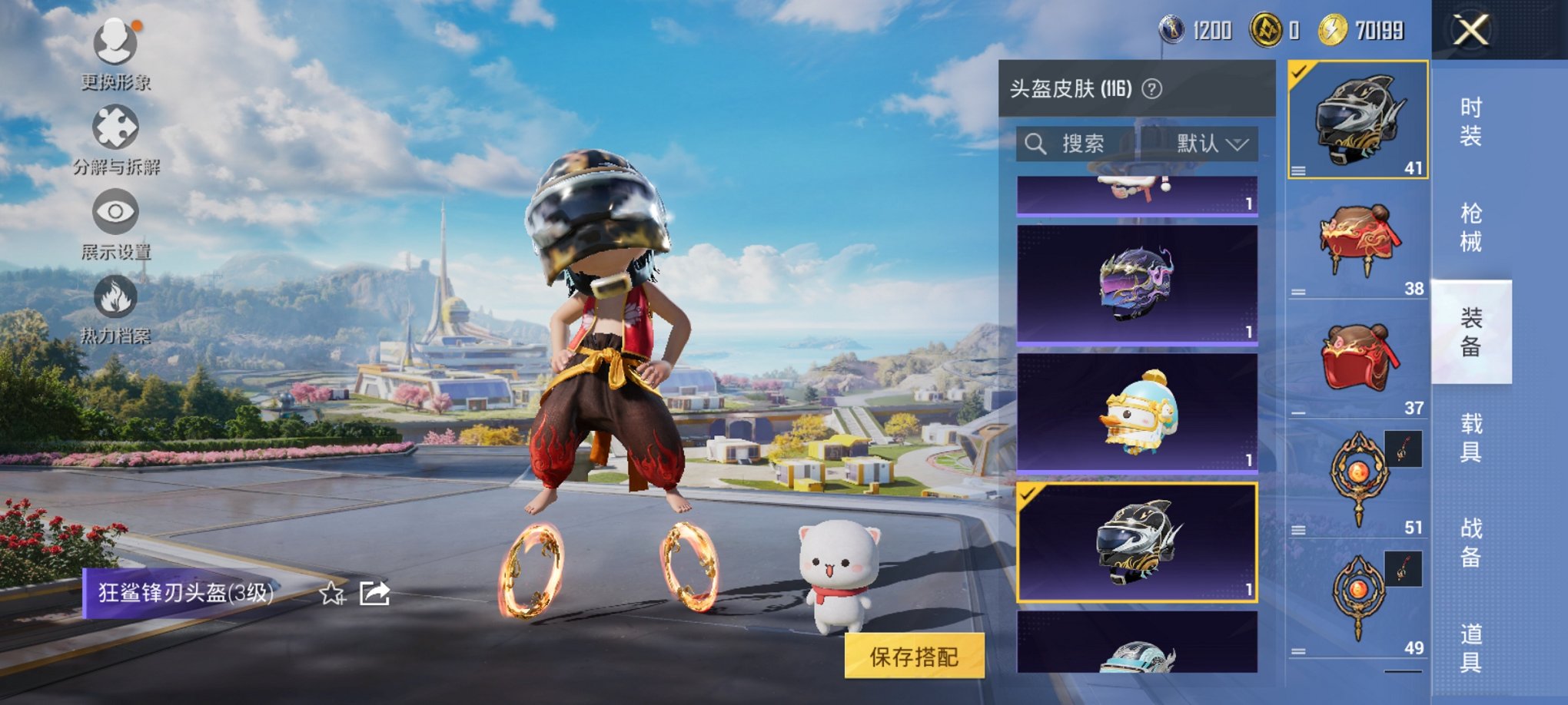 HPCMW3420017和平精英账号详情图17 HPCMW3420017和平精英账号详情图17