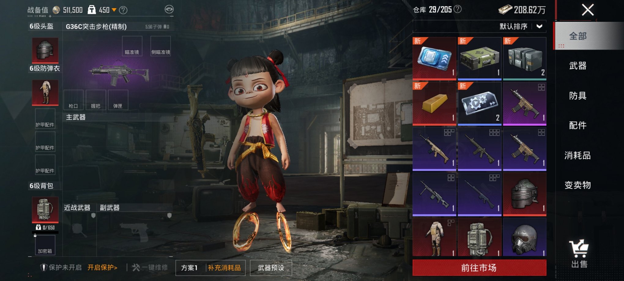 HPCMW3420017和平精英账号详情图19 HPCMW3420017和平精英账号详情图19