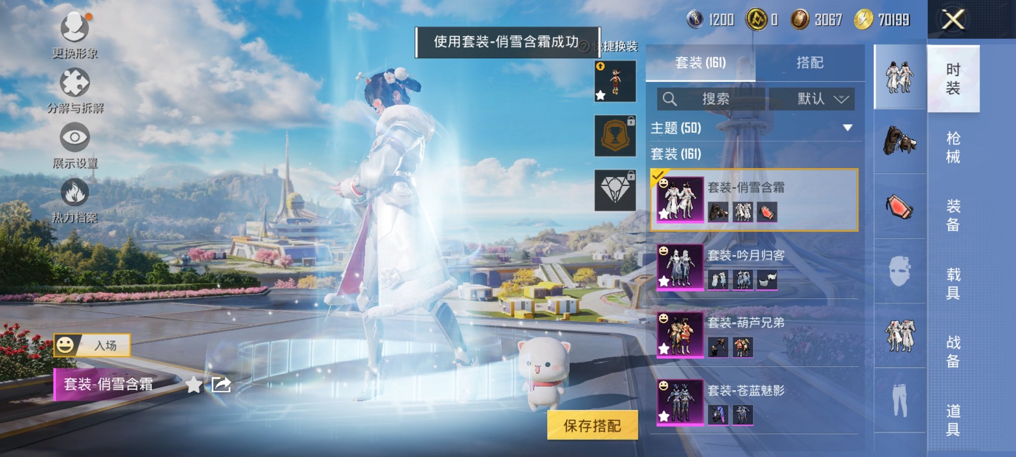 HPCMW3420017和平精英账号详情图20 HPCMW3420017和平精英账号详情图20