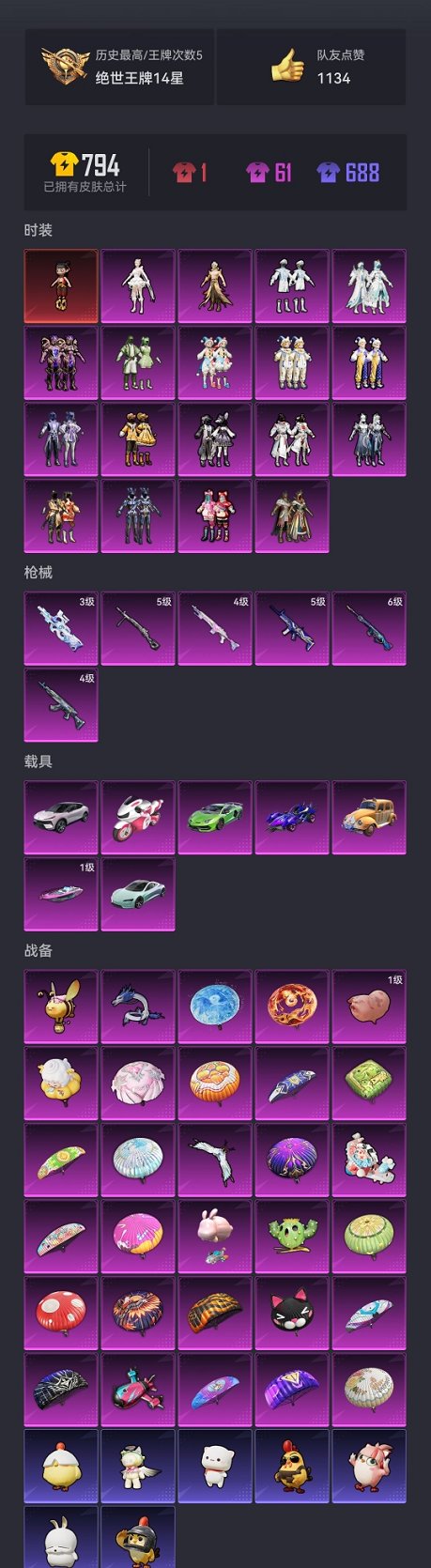 HPCMW3420017和平精英账号详情图22 HPCMW3420017和平精英账号详情图22