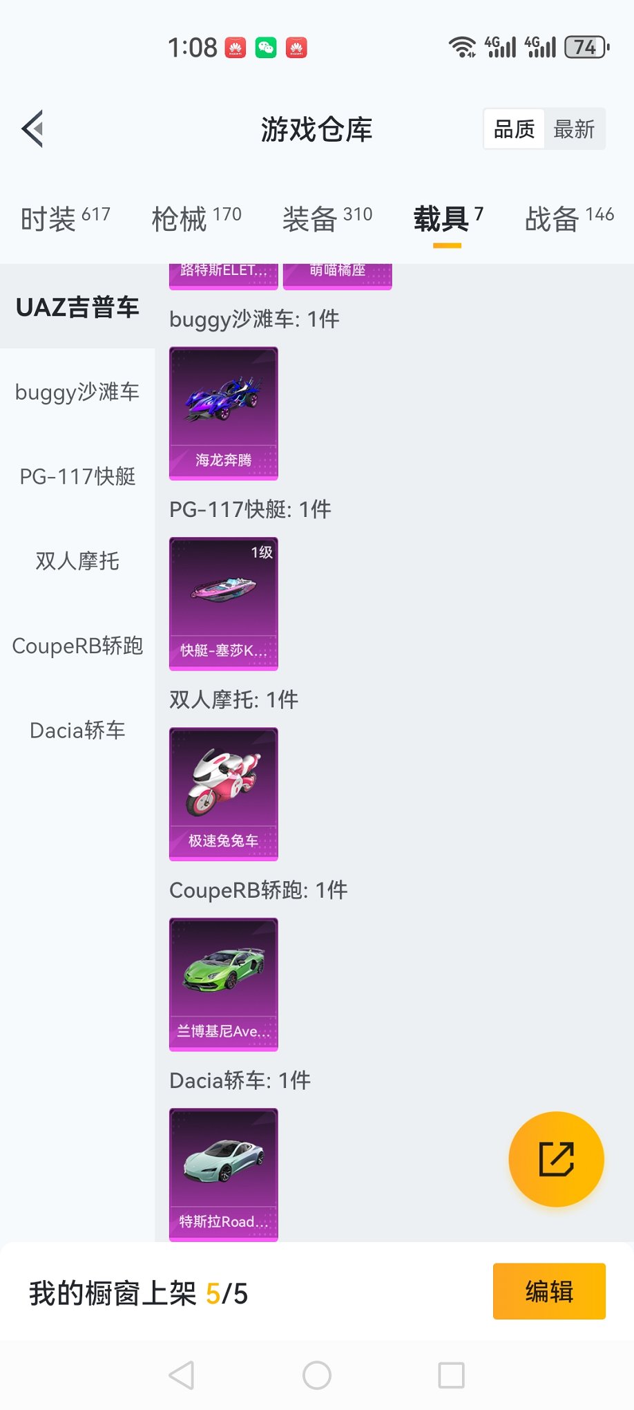 HPCMW3420017和平精英账号详情图23 HPCMW3420017和平精英账号详情图23