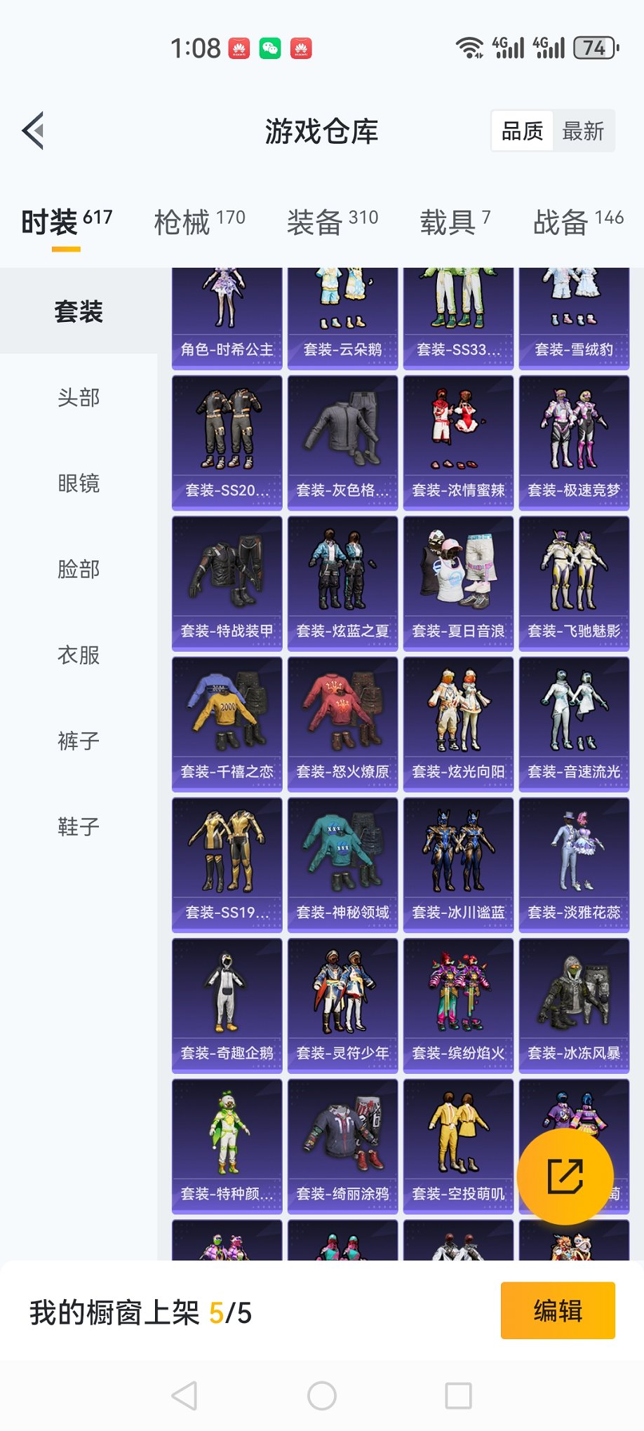 HPCMW3420017和平精英账号详情图24 HPCMW3420017和平精英账号详情图24