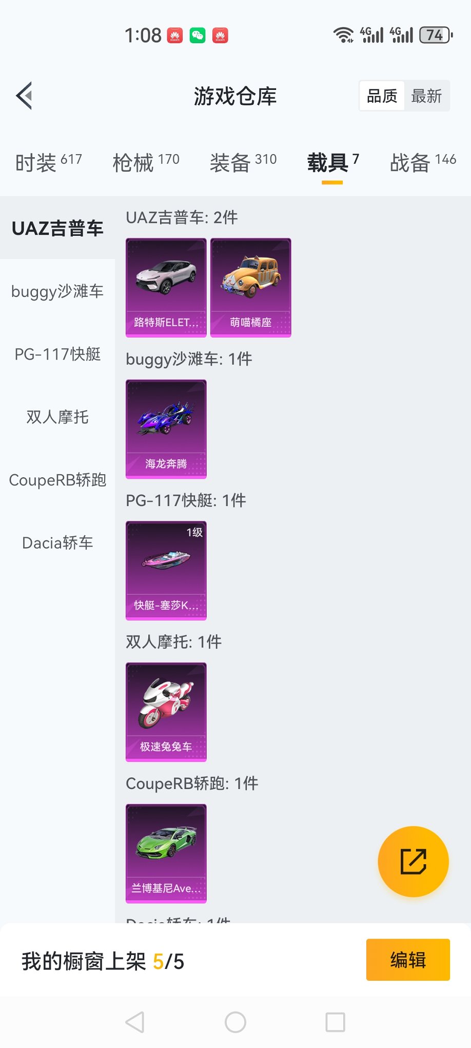 HPCMW3420017和平精英账号详情图25 HPCMW3420017和平精英账号详情图25