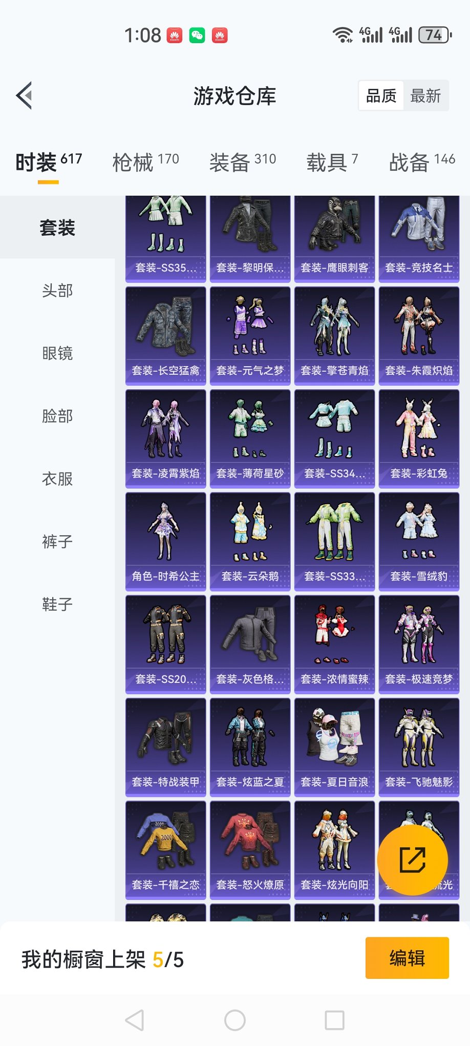 HPCMW3420017和平精英账号详情图27 HPCMW3420017和平精英账号详情图27