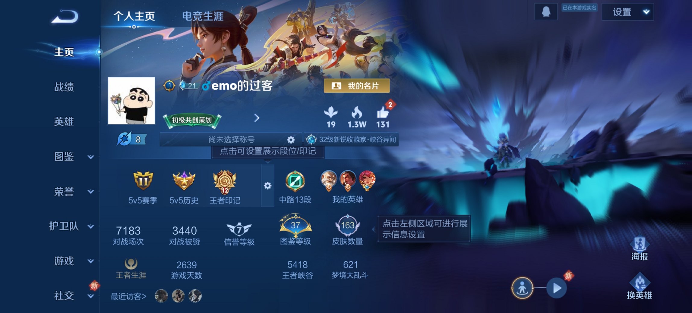 王者荣耀账号安卓QQ126英雄-163皮肤-【163皮肤5传说1星元】安卓QQ-126英雄-163皮肤【传说皮肤】超时空