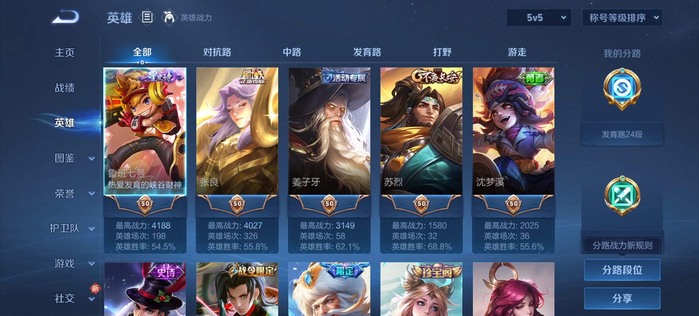 WZCMW3360493王者荣耀账号详情图3