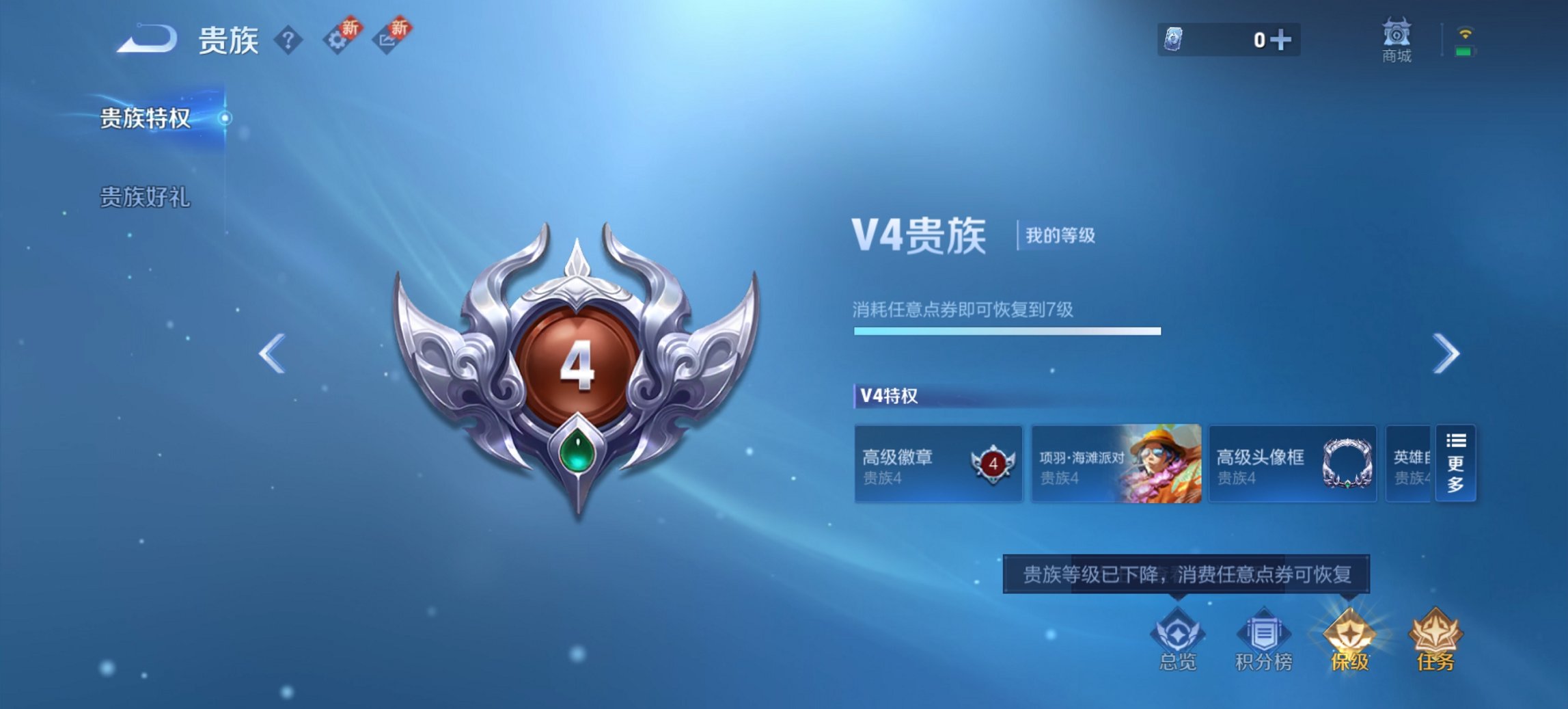 WZCMW3360493王者荣耀账号详情图4