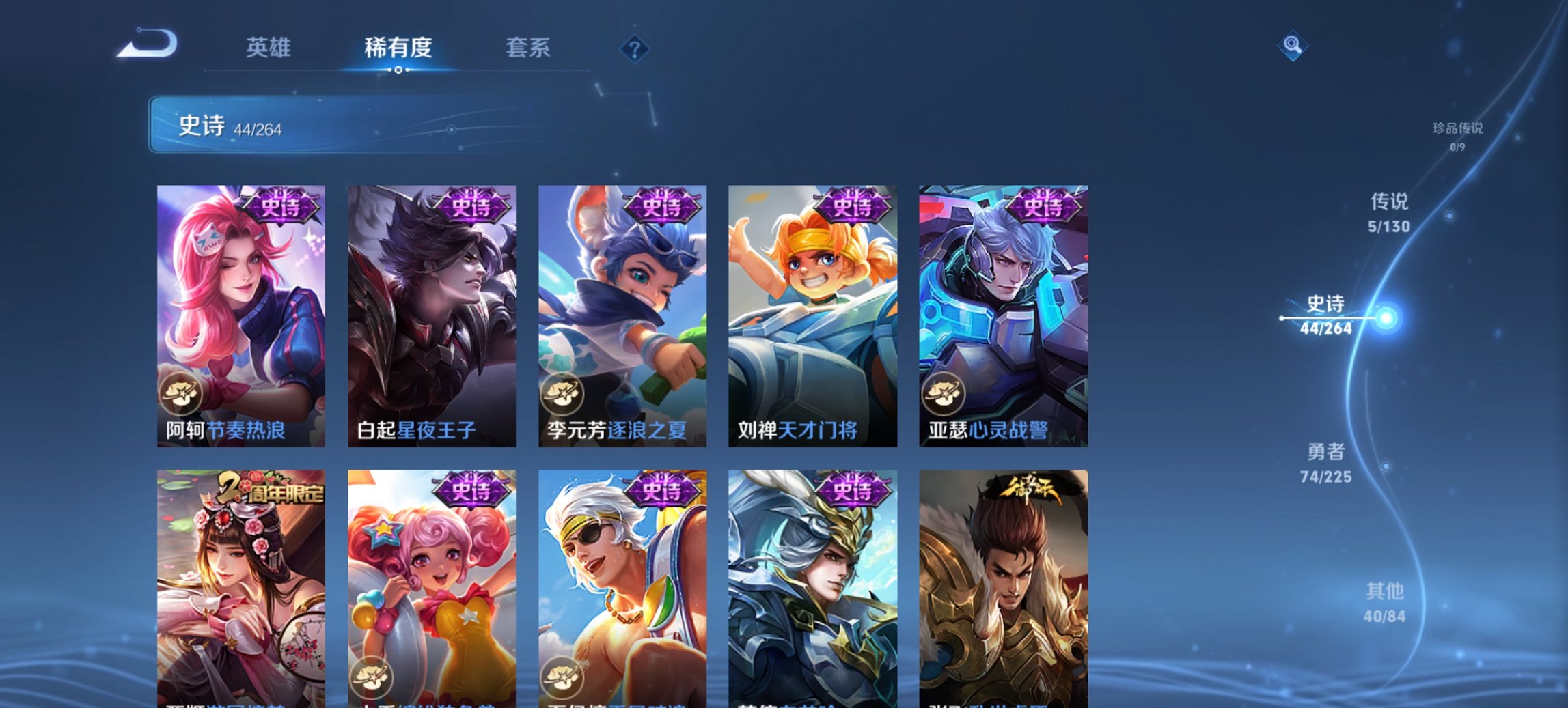 WZCMW3360493王者荣耀账号详情图6