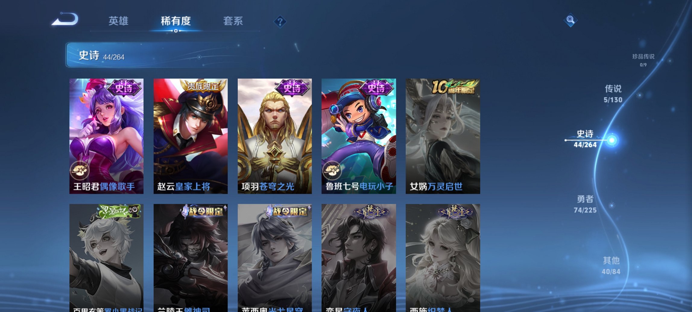 WZCMW3360493王者荣耀账号详情图7