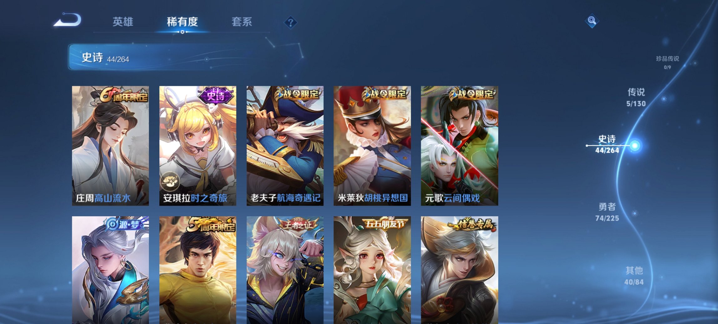 WZCMW3360493王者荣耀账号详情图8