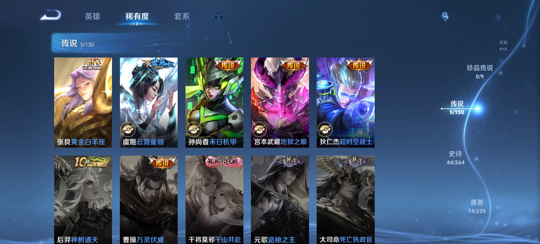 WZCMW3360493王者荣耀账号详情图11