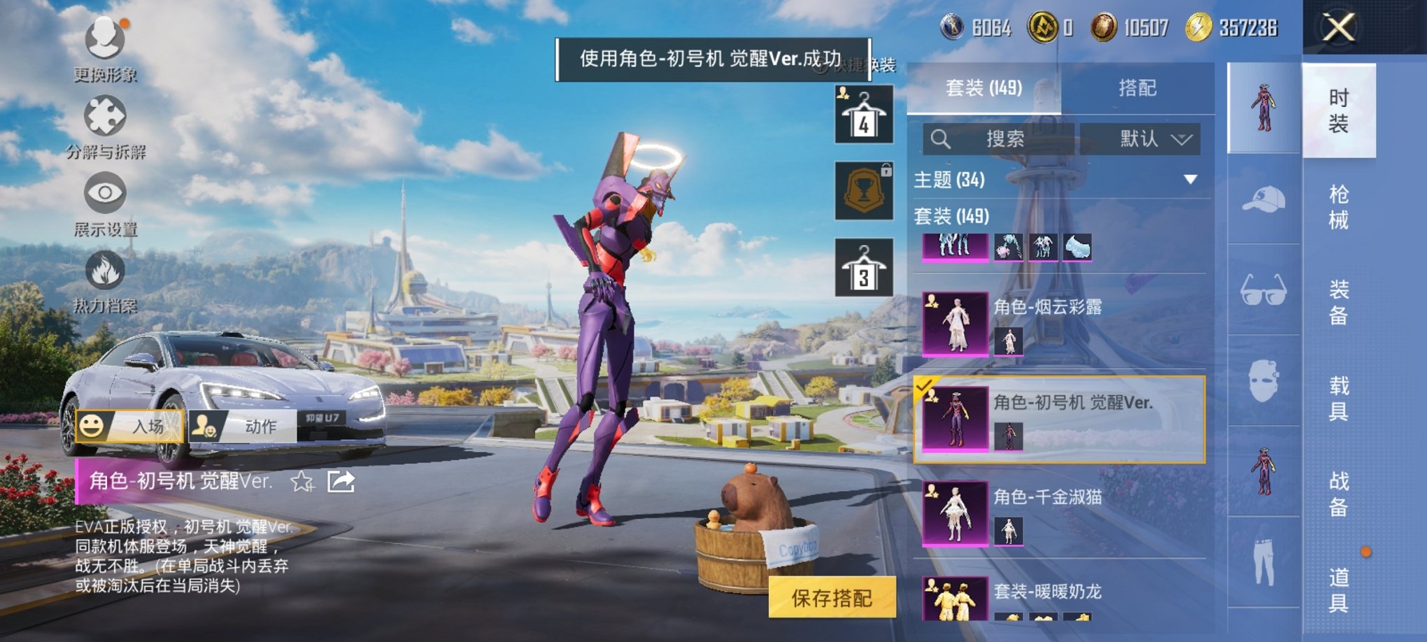 和平精英账号安卓QQ2载具-149套装-203枪皮-【13粉装7特效枪2载具都市猎人觉醒螳螂梦幻火箭素材号】 安卓Q区-