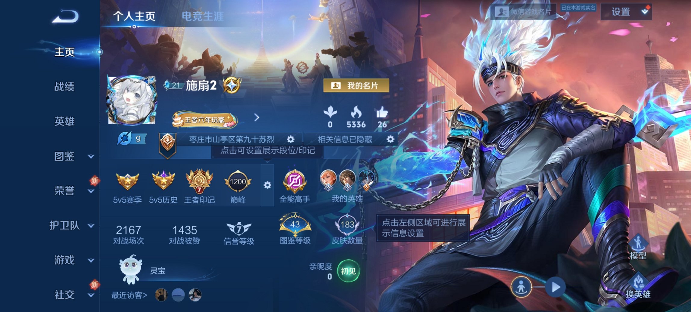 王者荣耀账号安卓VX125英雄-183皮肤-可二次【2水晶15传说 V社交 游戏正常】安卓V区-125英雄-183皮肤【