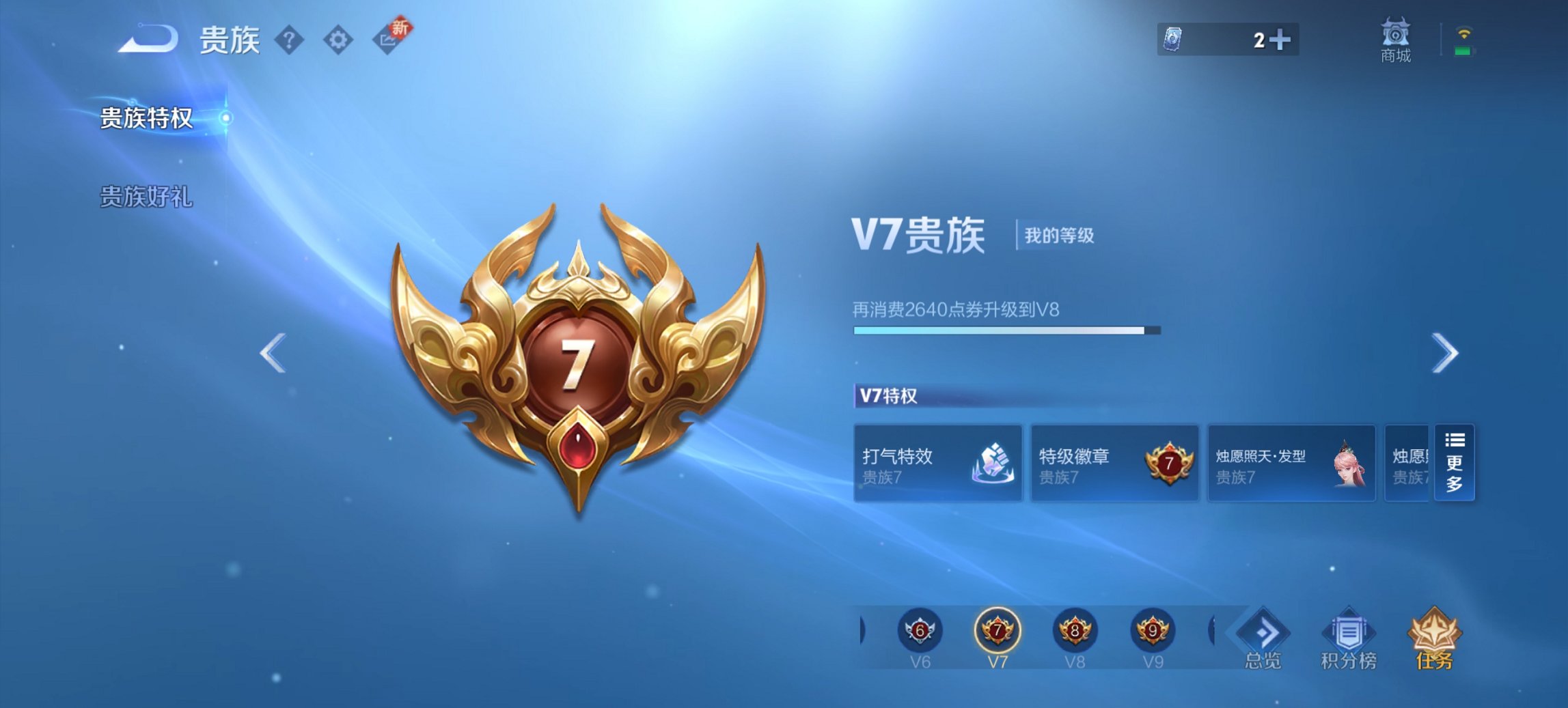 WZCMW3360521王者荣耀账号详情图2 WZCMW3360521王者荣耀账号详情图2