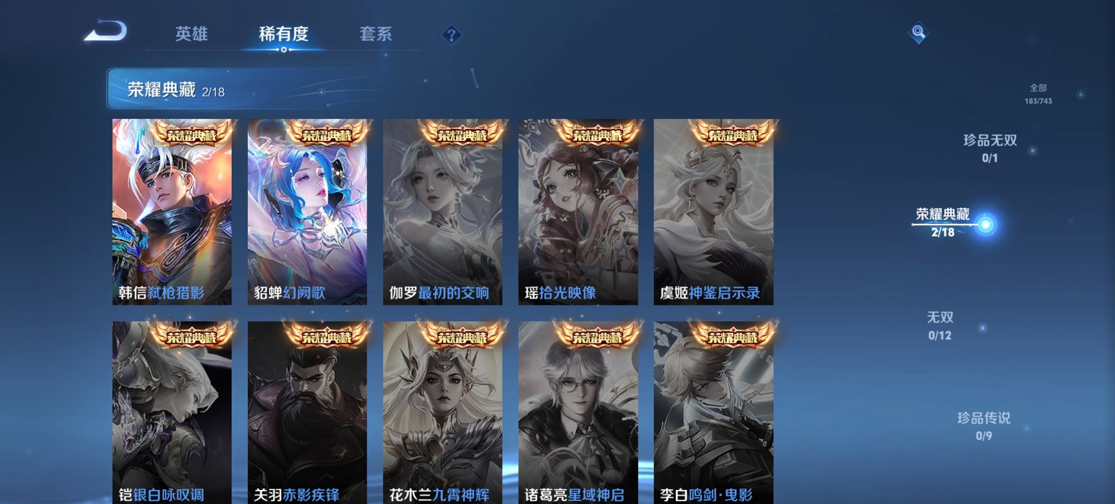 WZCMW3360521王者荣耀账号详情图3 WZCMW3360521王者荣耀账号详情图3