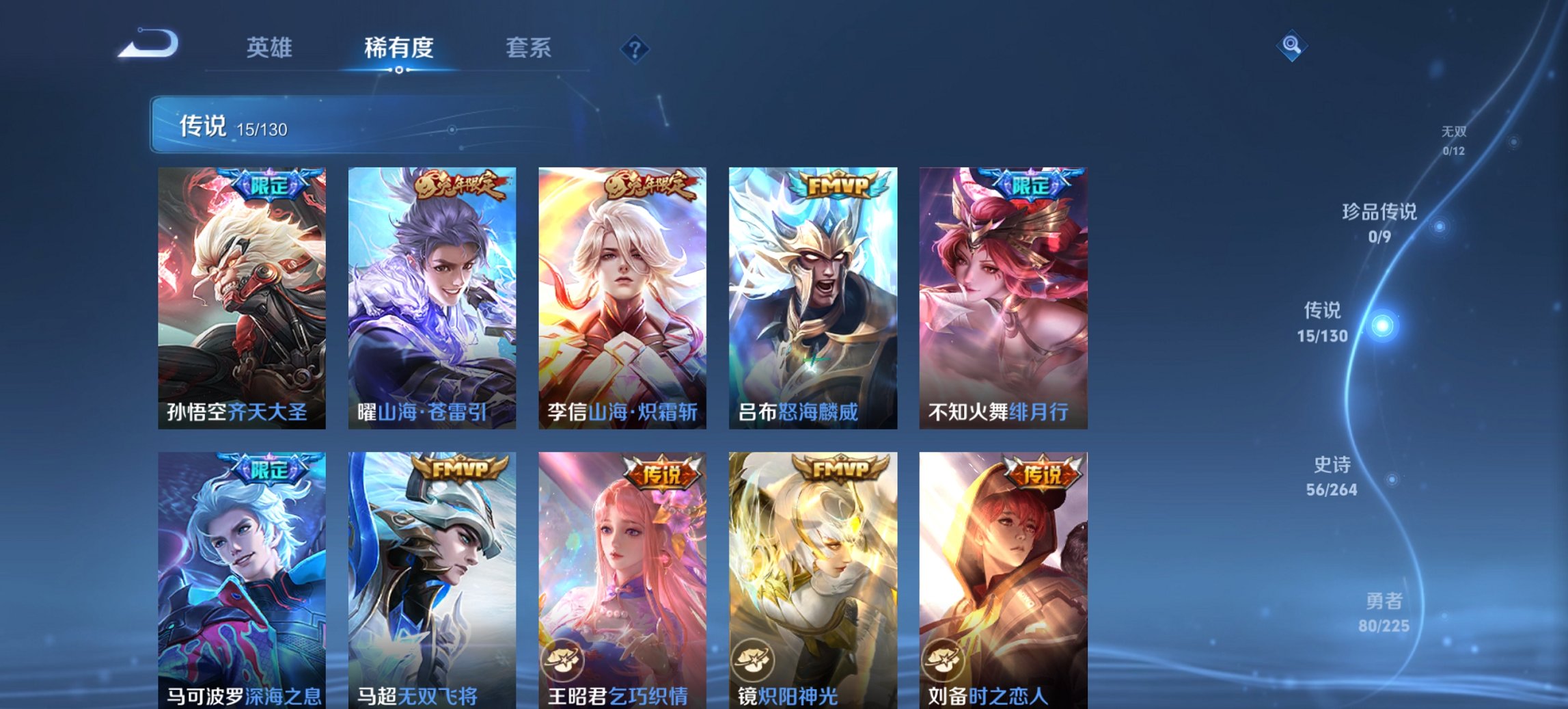 WZCMW3360521王者荣耀账号详情图4 WZCMW3360521王者荣耀账号详情图4