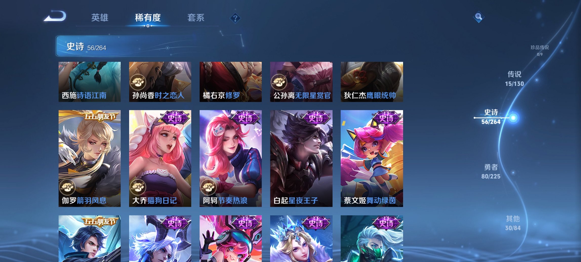 WZCMW3360521王者荣耀账号详情图5 WZCMW3360521王者荣耀账号详情图5