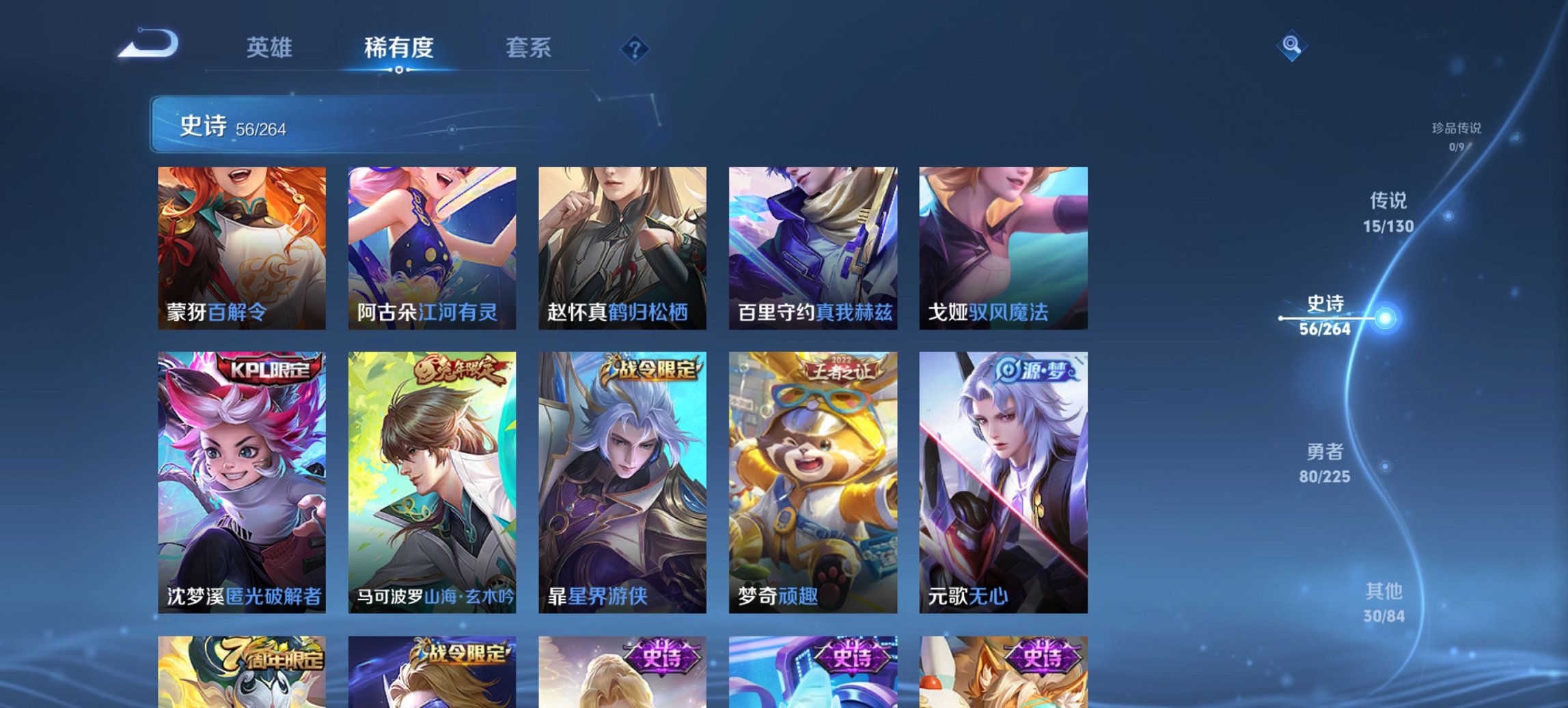 WZCMW3360521王者荣耀账号详情图6 WZCMW3360521王者荣耀账号详情图6