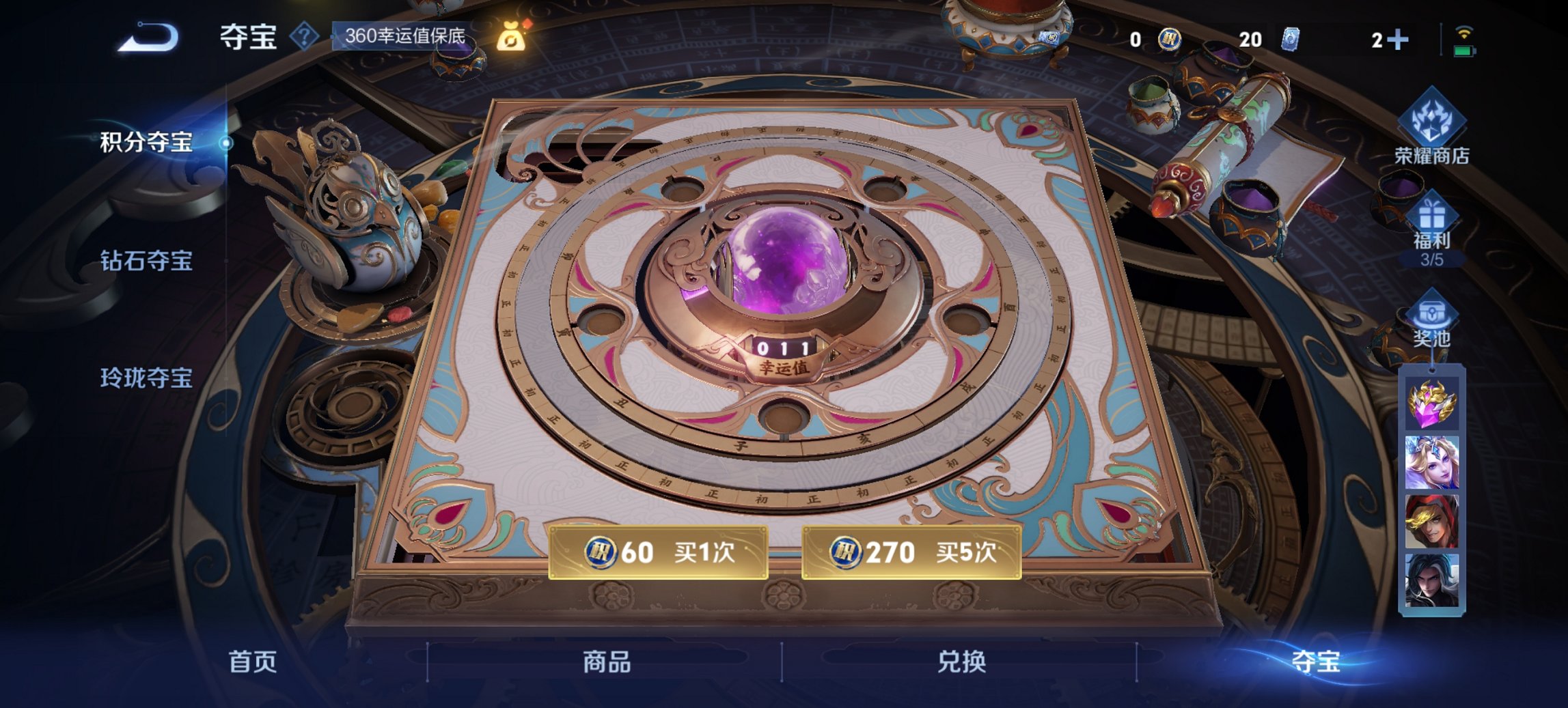 WZCMW3360521王者荣耀账号详情图7 WZCMW3360521王者荣耀账号详情图7