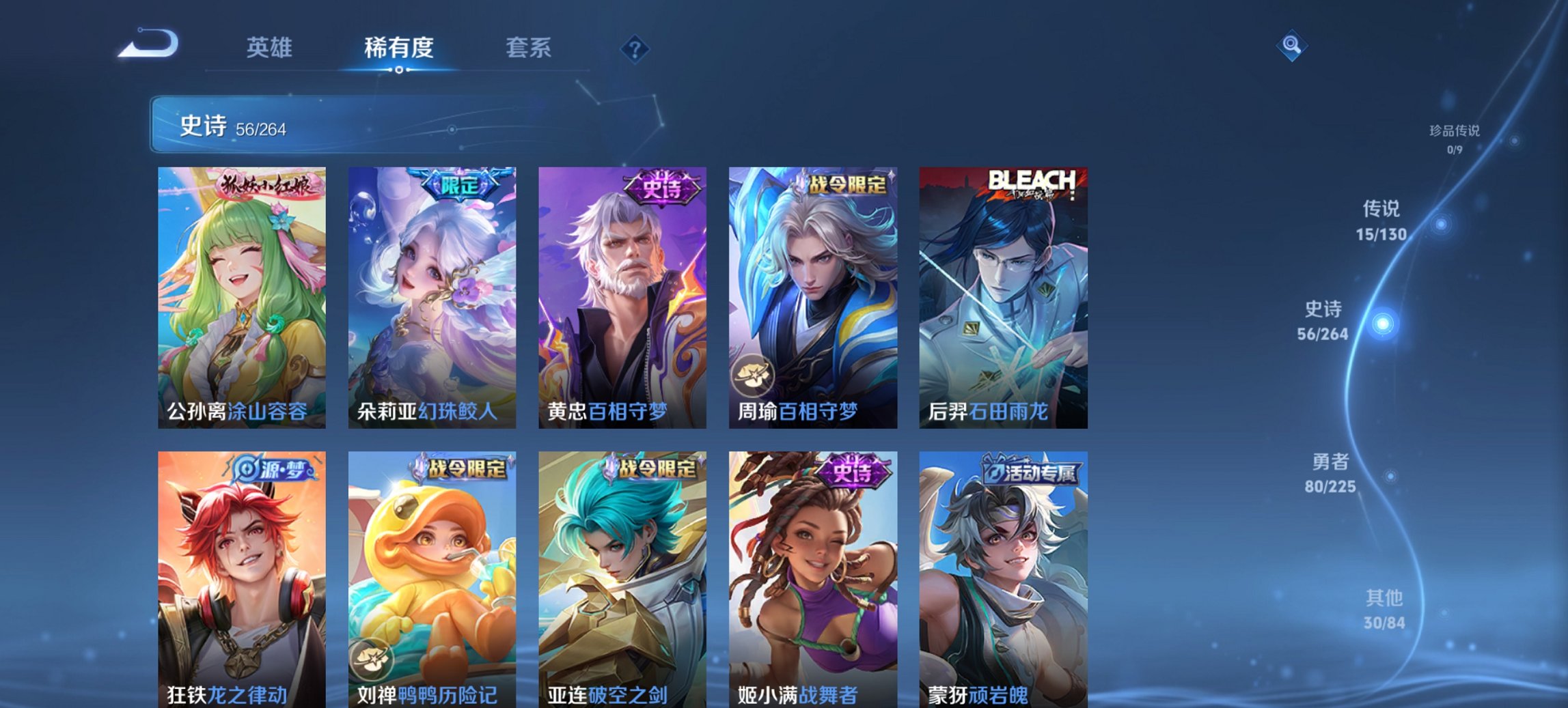 WZCMW3360521王者荣耀账号详情图8 WZCMW3360521王者荣耀账号详情图8