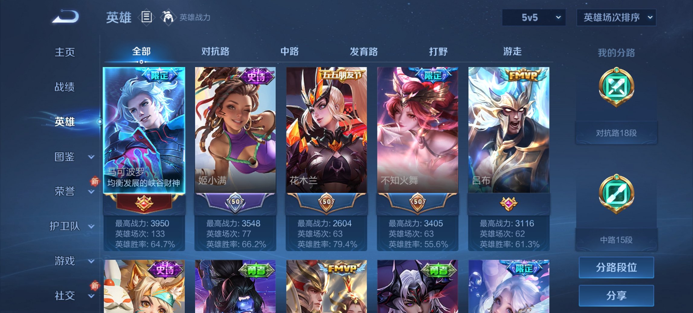 WZCMW3360521王者荣耀账号详情图9 WZCMW3360521王者荣耀账号详情图9