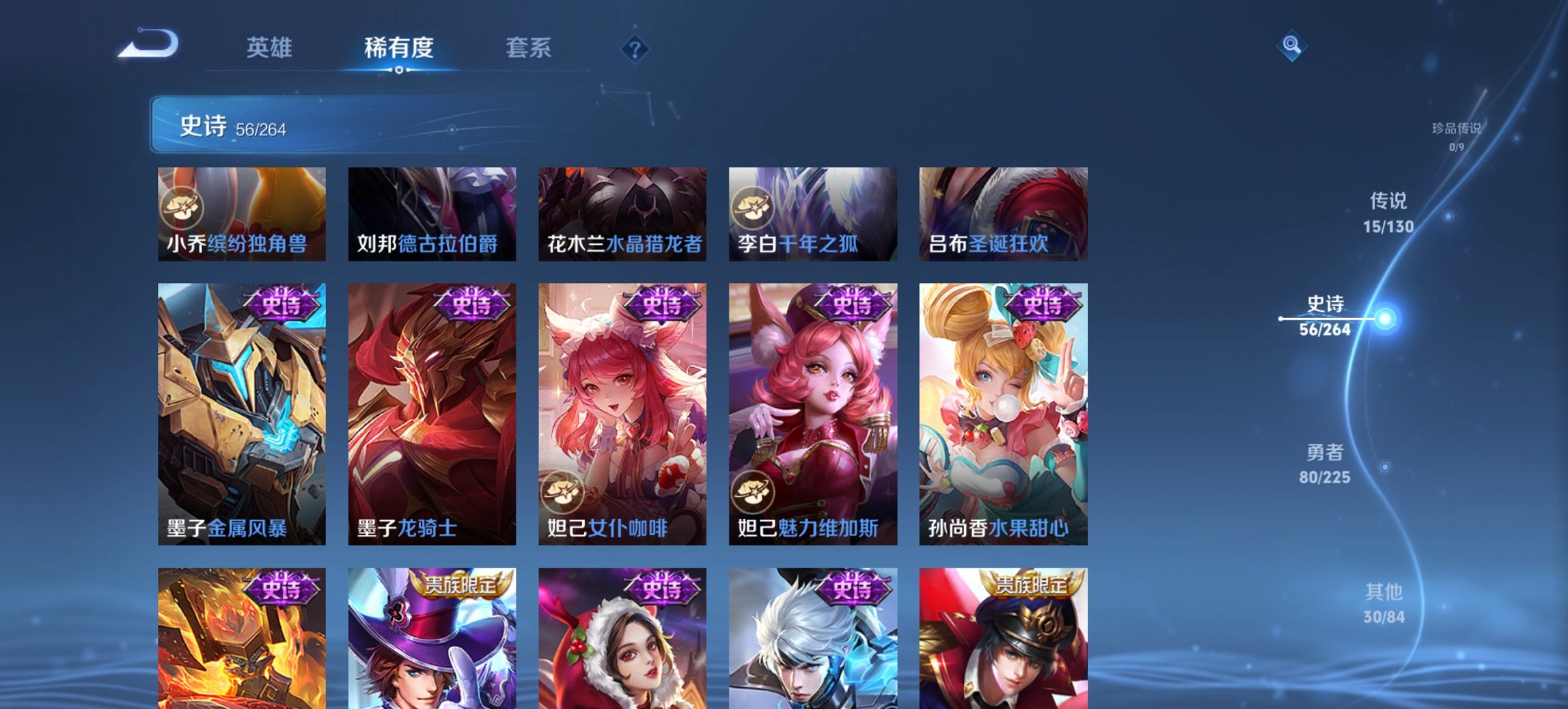 WZCMW3360521王者荣耀账号详情图10 WZCMW3360521王者荣耀账号详情图10