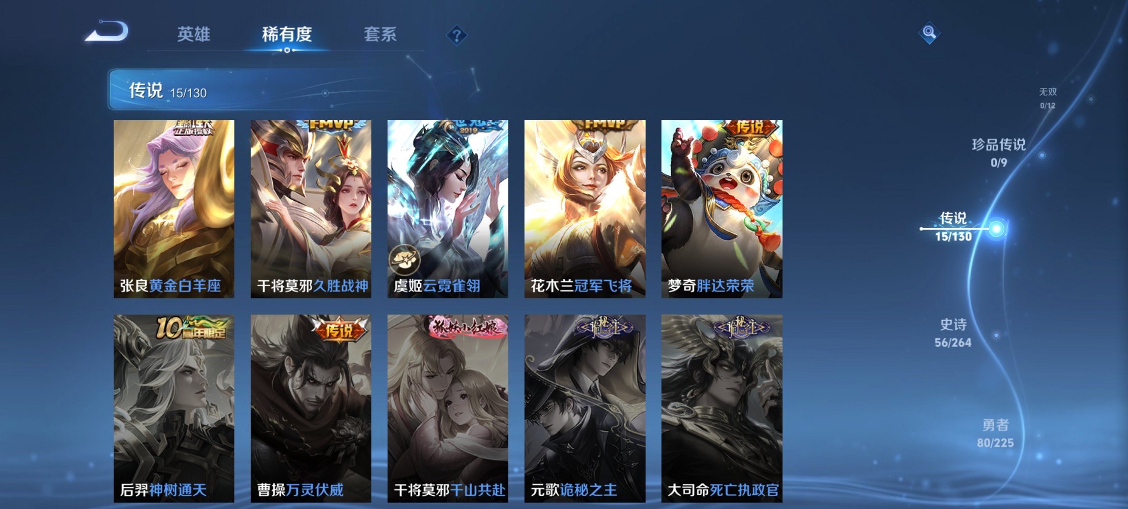 WZCMW3360521王者荣耀账号详情图12 WZCMW3360521王者荣耀账号详情图12