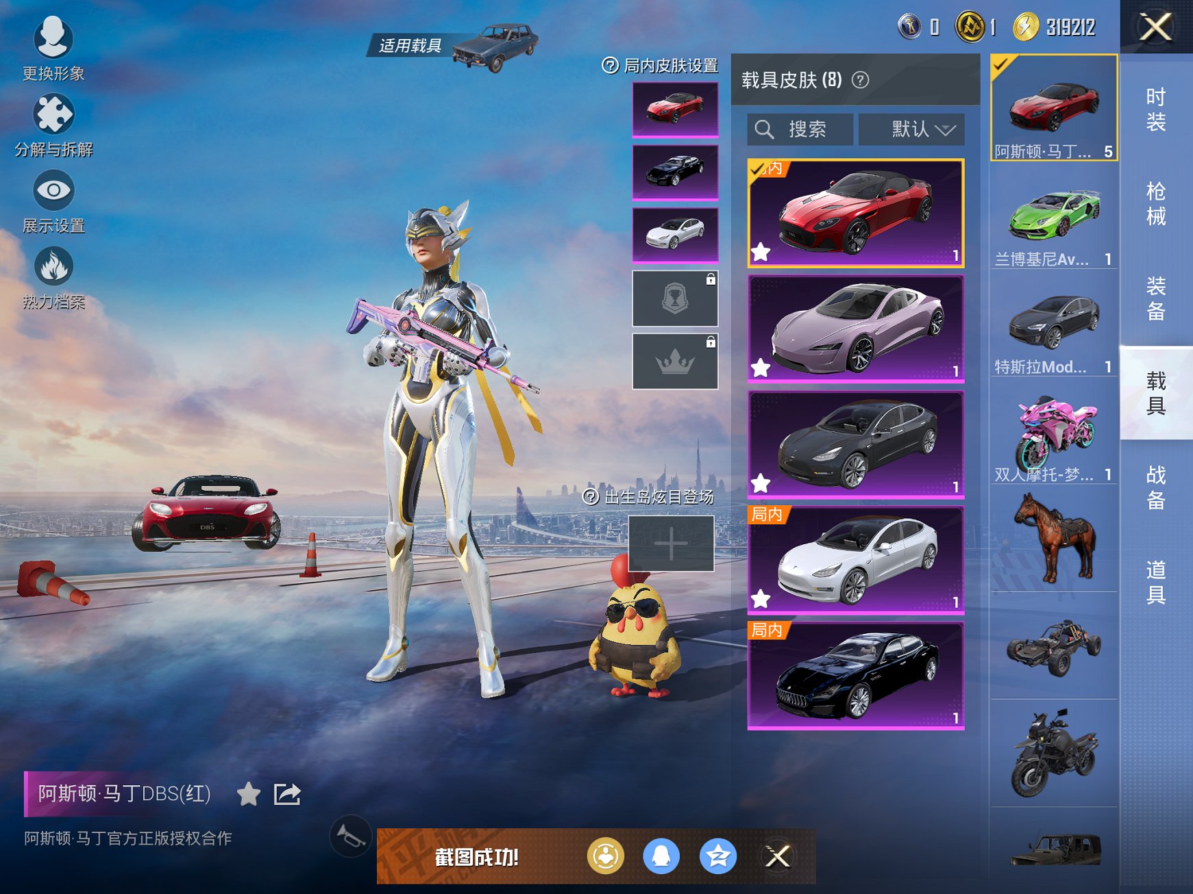 和平精英账号苹果QQ8载具-129套装-203枪皮-【8载具12粉装7特效枪梦幻火箭猪脸妹满级五爪金龙素材号】 苹果Q区