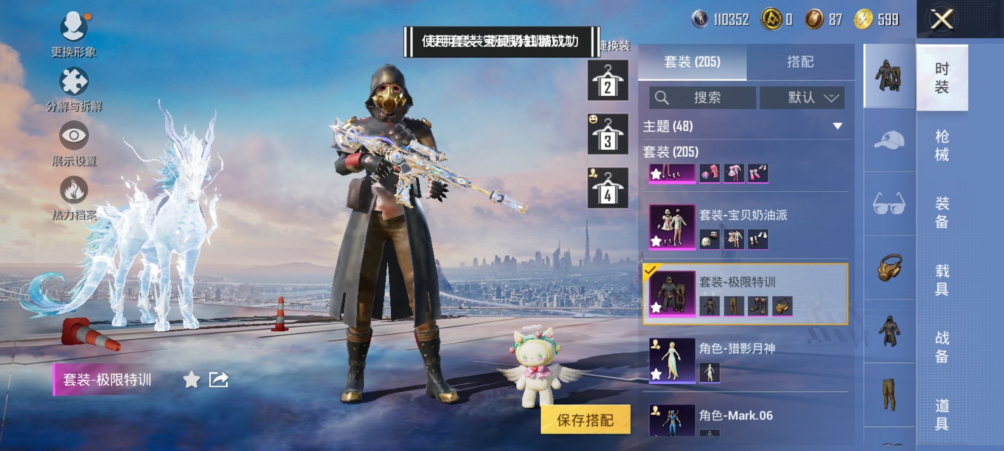 HPCMW3422788和平精英账号详情图2 HPCMW3422788和平精英账号详情图2