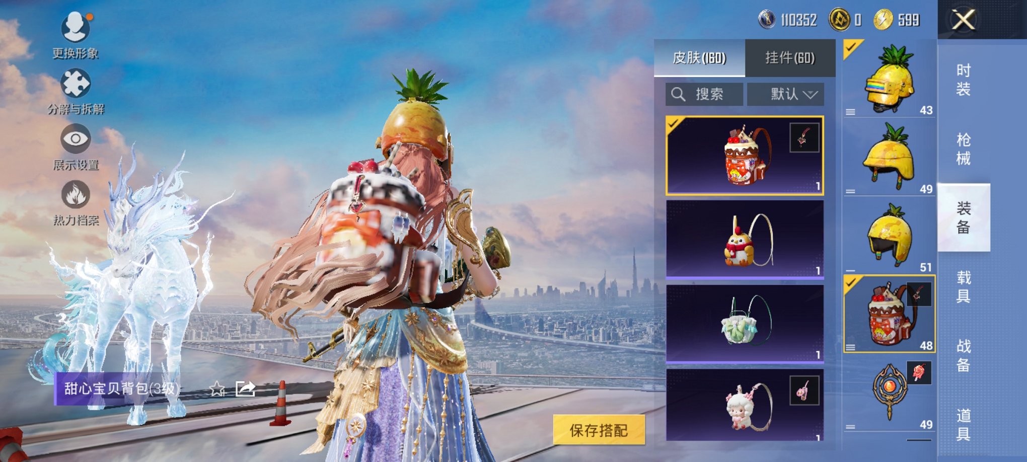 HPCMW3422788和平精英账号详情图3 HPCMW3422788和平精英账号详情图3