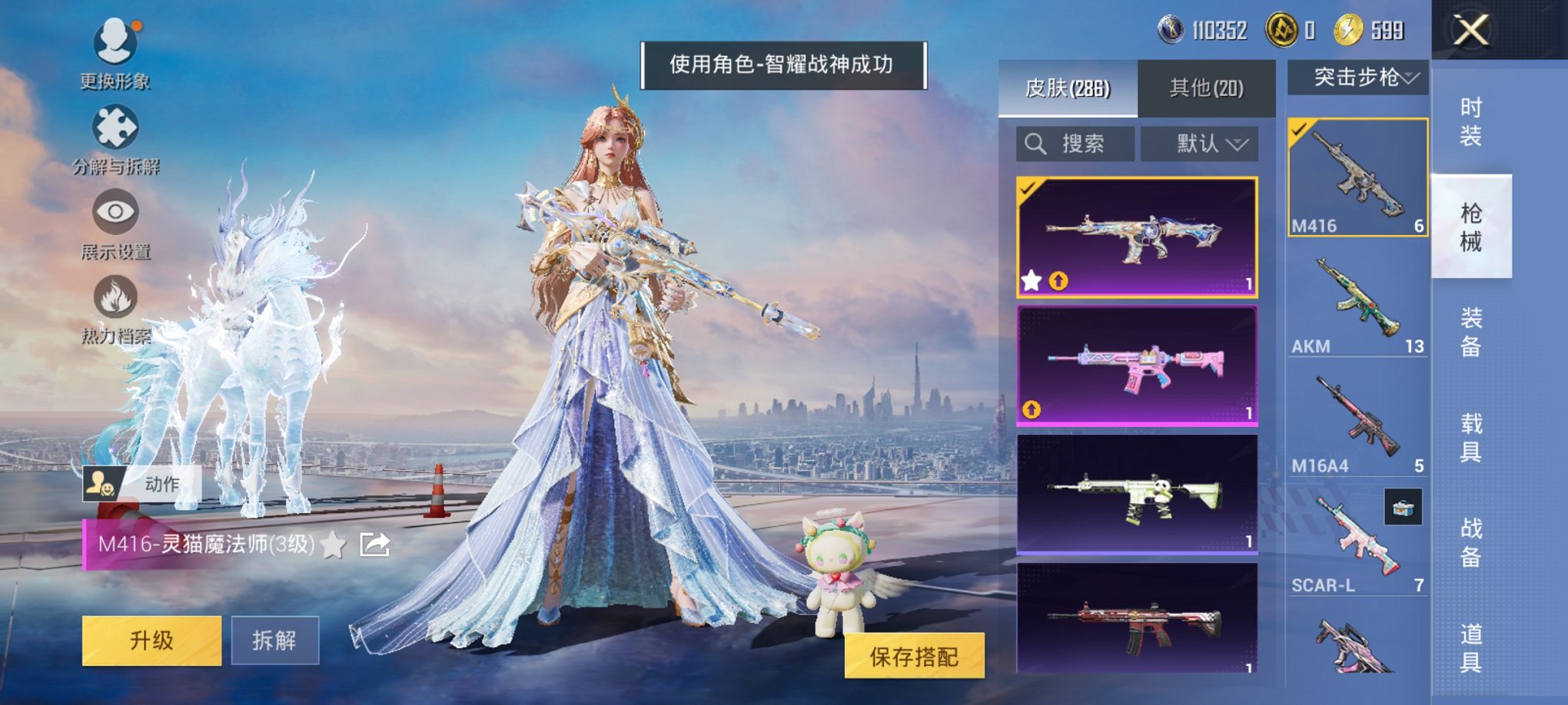 HPCMW3422788和平精英账号详情图4 HPCMW3422788和平精英账号详情图4