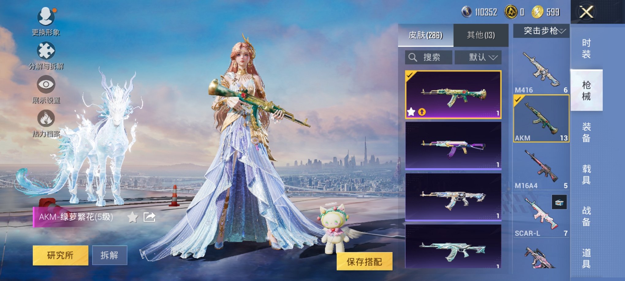 HPCMW3422788和平精英账号详情图10 HPCMW3422788和平精英账号详情图10