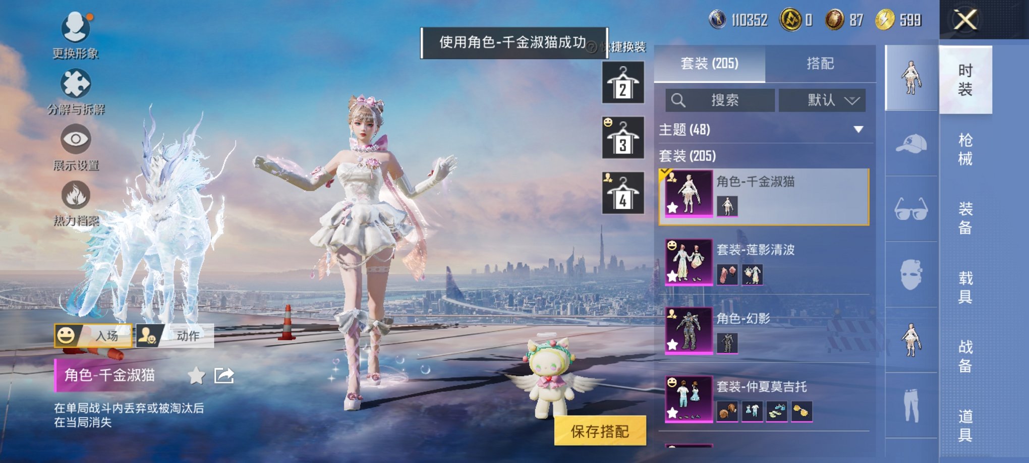 HPCMW3422788和平精英账号详情图11 HPCMW3422788和平精英账号详情图11