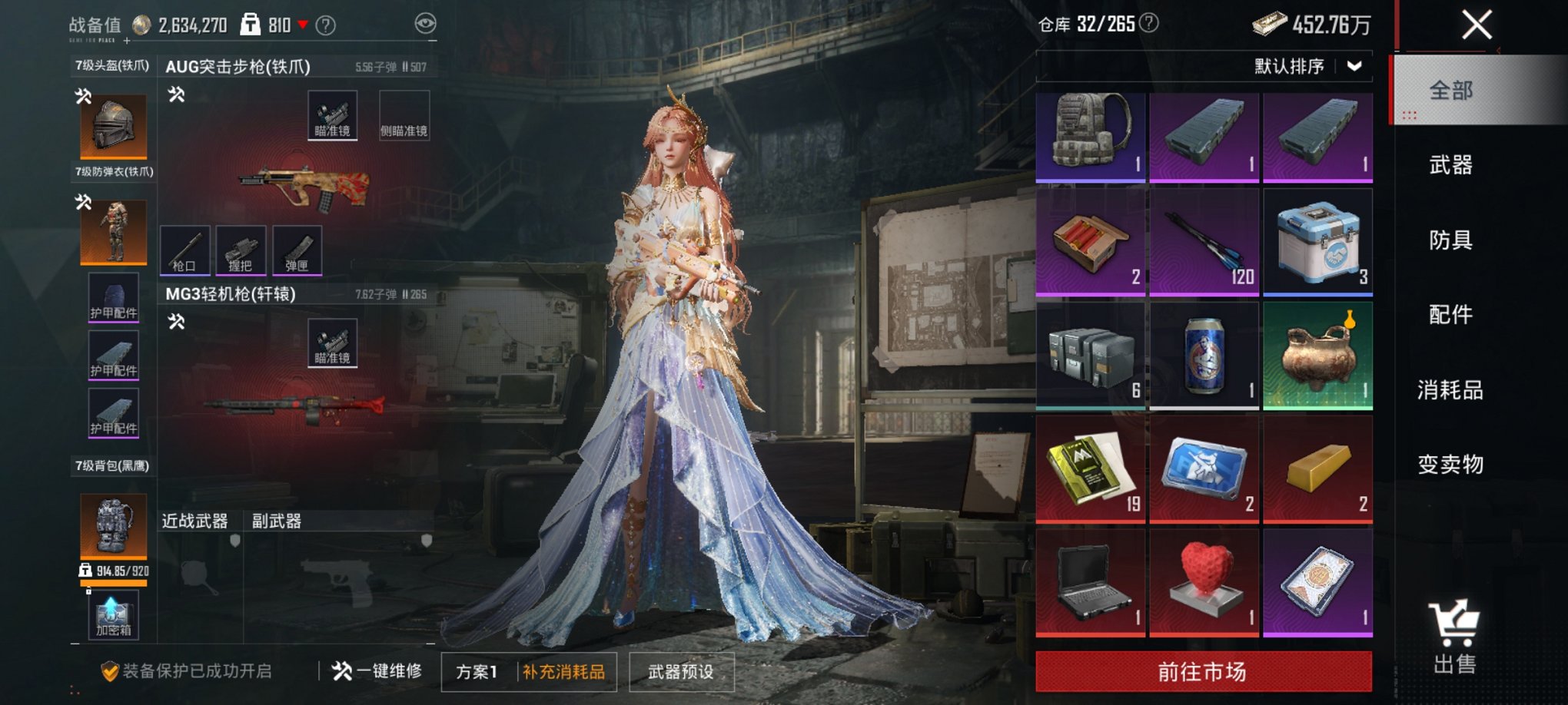 HPCMW3422788和平精英账号详情图12 HPCMW3422788和平精英账号详情图12