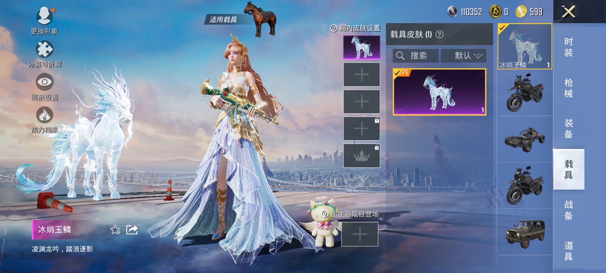 HPCMW3422788和平精英账号详情图13 HPCMW3422788和平精英账号详情图13